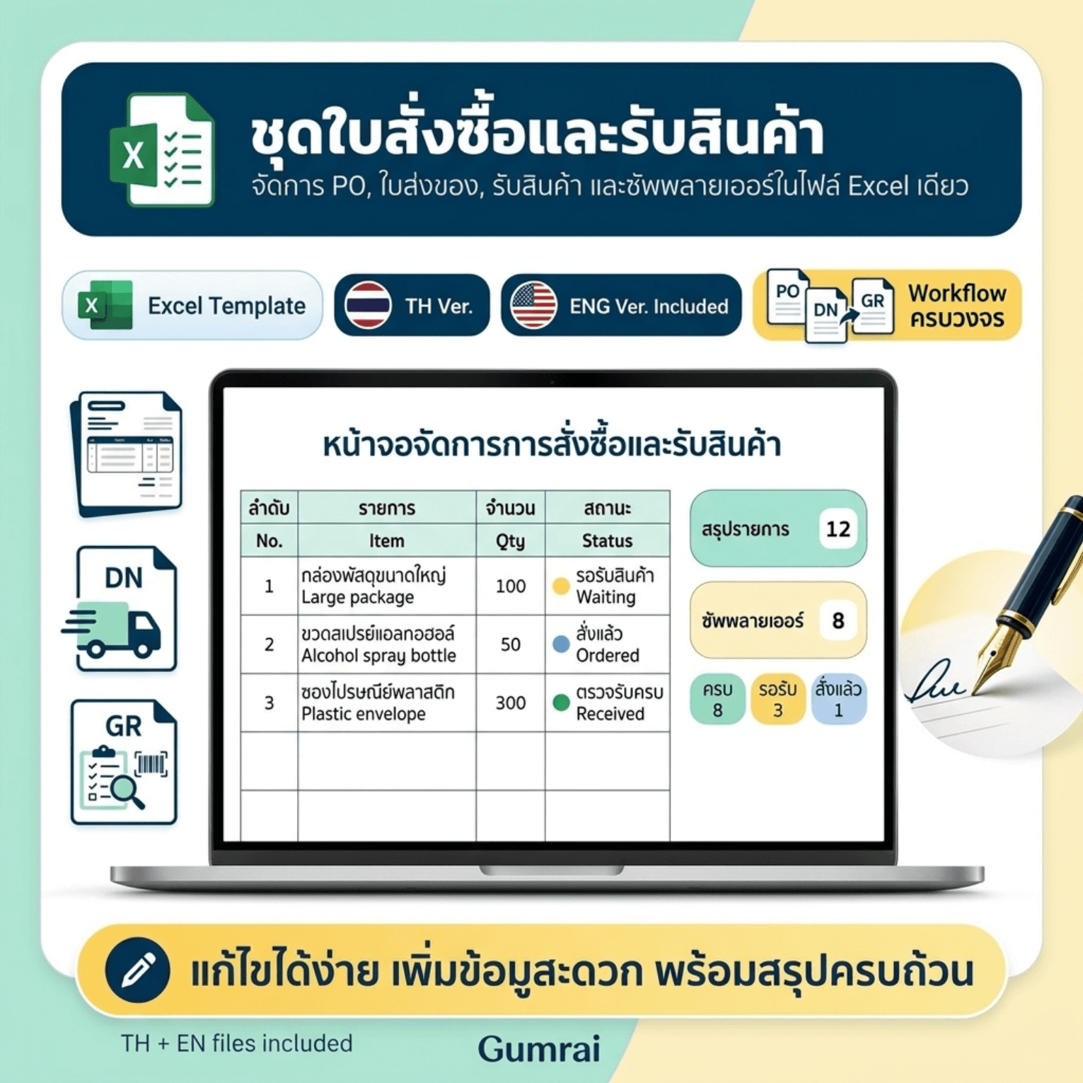 Supplier Order & Delivery Pack