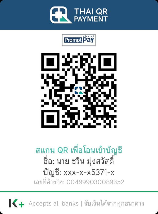 PromptPay QR